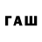 Бутират GHB QwVelF