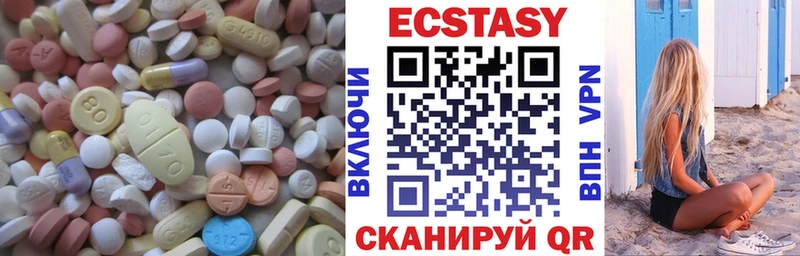 Купить где  Хилок  Экстази ешки 