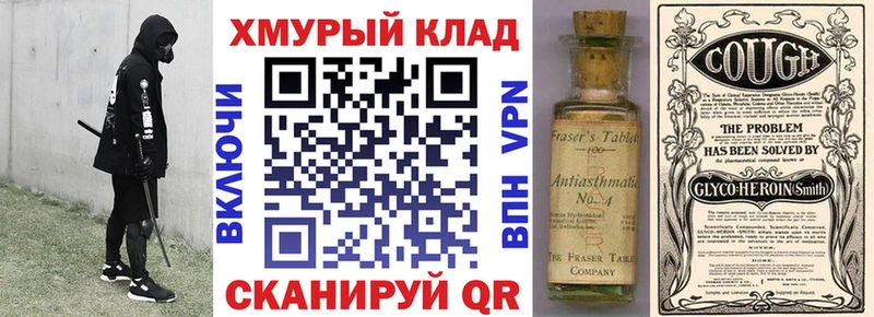 ГЕРОИН VHQ  Купить закладки  Хилок 
