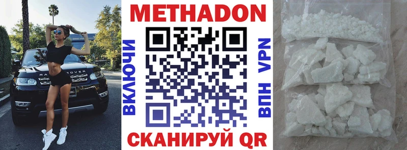 МЕТАДОН мёд  Купить закладки  Хилок 